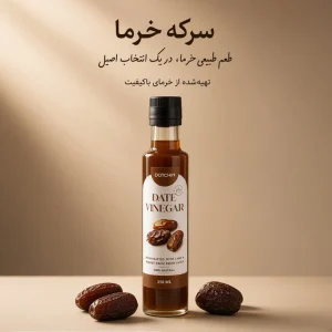 سرکه خرما داتچین، تهیه شده از خرما تازه باغات نظری