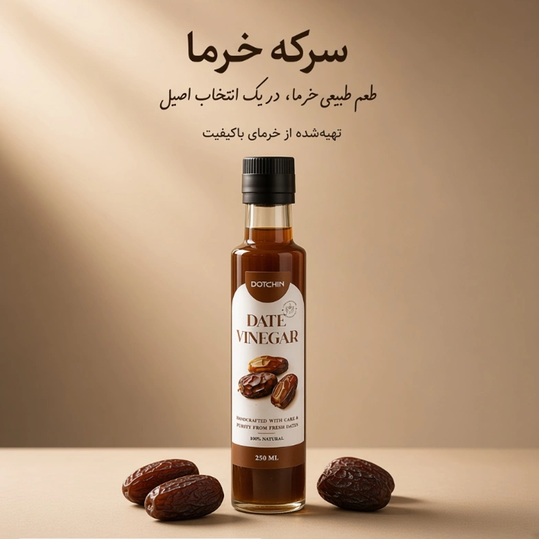 سرکه خرما داتچین، تهیه شده از خرما تازه باغات نظری